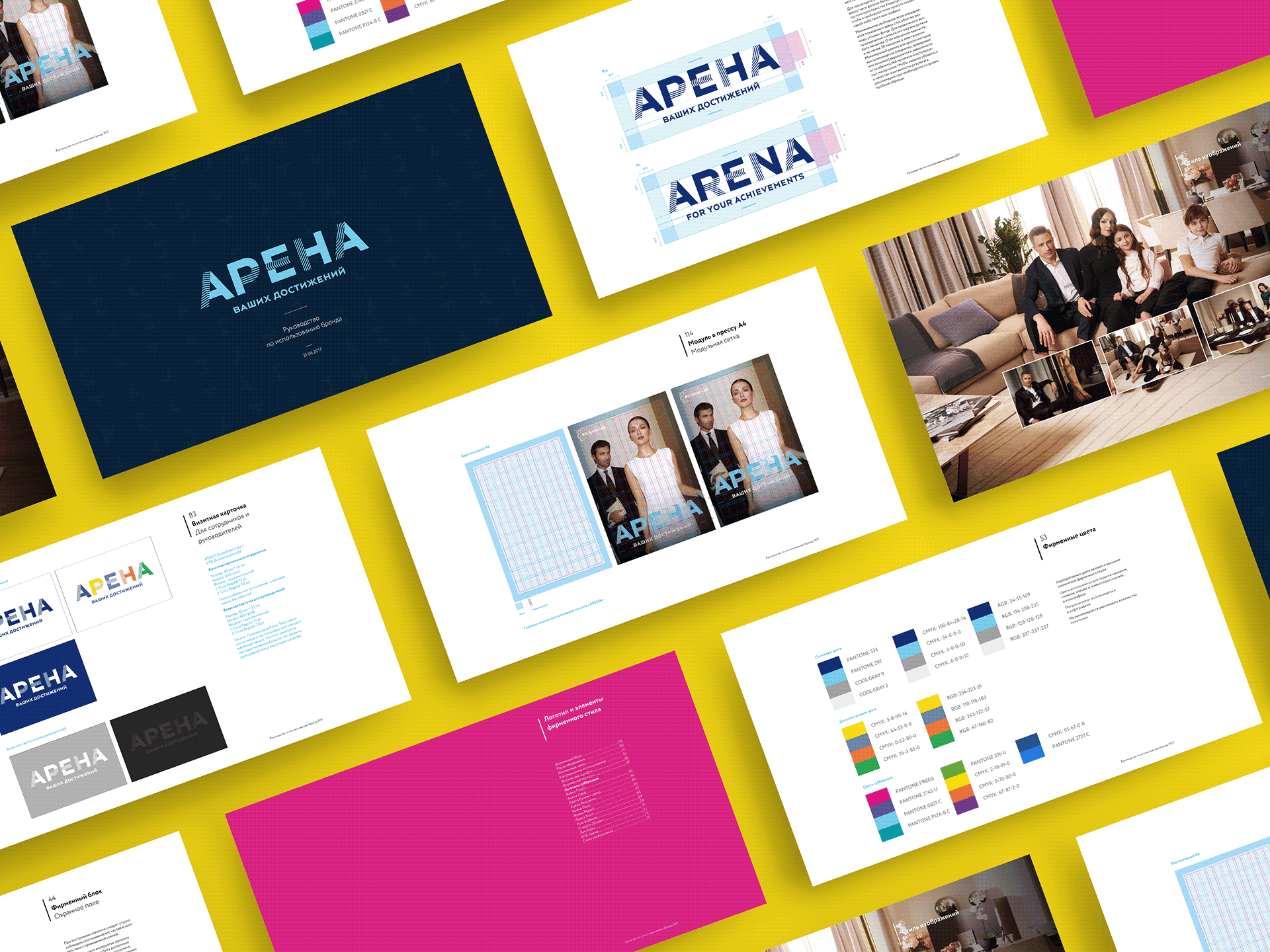 Айдентика для ВТБ Арена Парк